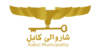 Offizielles Siegel von Kabul