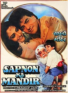 Sapnon Ka Mandir Wikivisually - 