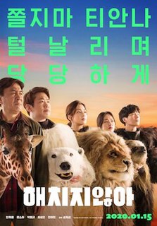 <i>Secret Zoo</i> 2020 South Korean film