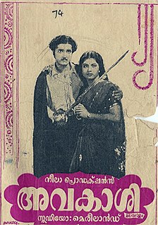 <i>Avakasi</i> 1954 Indian film