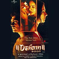 Deham the Movie.jpg