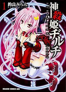 To Love Ru Darkness 2nd - Wikipedia