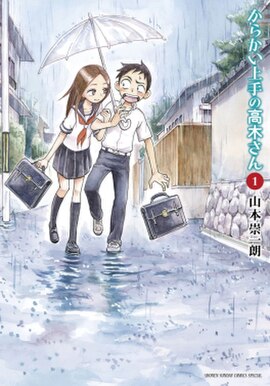 First tankōbon volume cover of Teasing Master Takagi-san, featuring Takagi (left) and Nishikata (right)