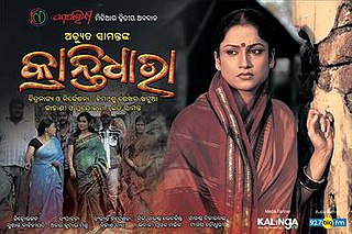 <i>Krantidhara</i> 2016 Indian film