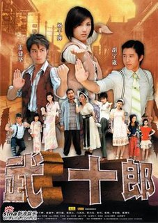<i>Love at First Fight</i> Chinese television series