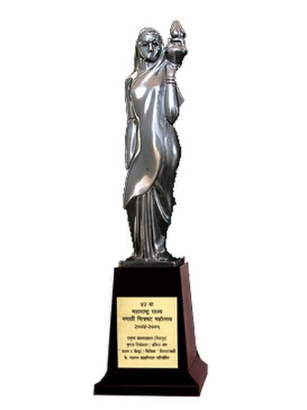 Maharashtra State Film Award Sculpture