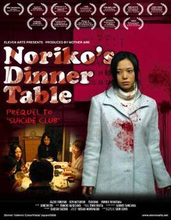 <i>Norikos Dinner Table</i> 2005 Japanese film