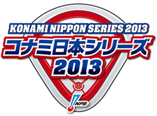 <span class="mw-page-title-main">2013 Japan Series</span>