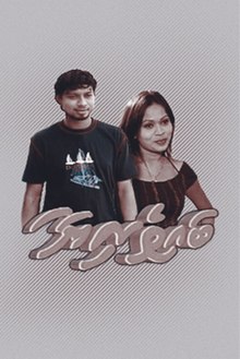 Baiveriyaa TV series.jpg