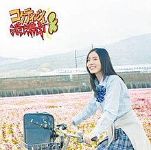 Coquettish Jūtai Chū Cover.jpg