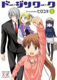 <i>Dōjin Work</i> Japanese manga series by Hiroyuki