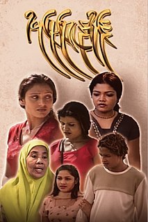 <i>Fahu Fiyavalhu</i> Maldivian television drama series