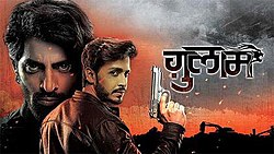 Ghulaam TV.jpg