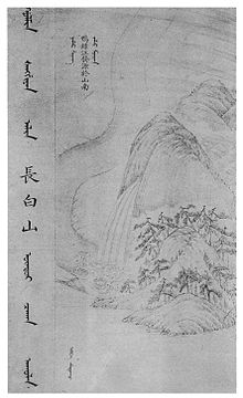 Painting from the Manchu Veritable Records