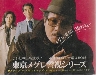 <i>Tokyo Megure Keishi</i> Japanese TV series or program