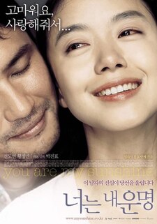 <i>You Are My Sunshine</i> (2005 film) 2005 film by Park Jin-pyo