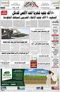 <i>Al-Ahram</i> Egyptian newspaper