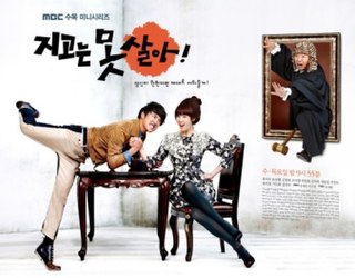 <i>Cant Lose</i> 2011 South Korean TV series
