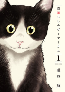 <i>Cat + Gamer</i> Japanese manga series by Wataru Nadatani