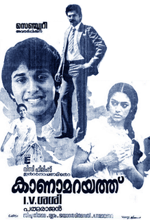 <i>Kanamarayathu</i> 1984 Indian film