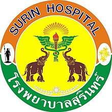 Logo of Surin Hospital.jpg