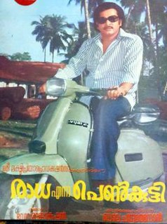 <i>Radha Enna Pennkutti</i> 1979 Indian film directed by Balachandra Menon