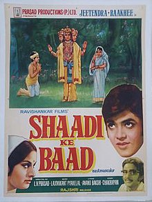 Шаади Ке Баад (филм от 1972 г.) .jpg