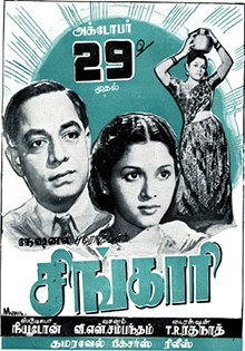 Singari poster.jpg