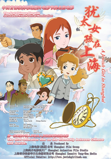 <i>A Jewish Girl in Shanghai</i> 2010 Chinese animated family film