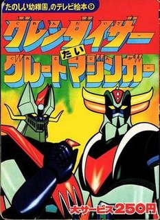 <i>UFO Robot Grendizer vs. Great Mazinger</i>