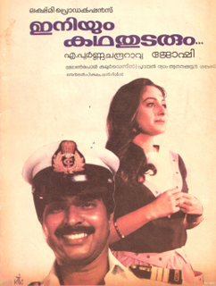 <i>Iniyum Kadha Thudarum</i> 1985 Indian film