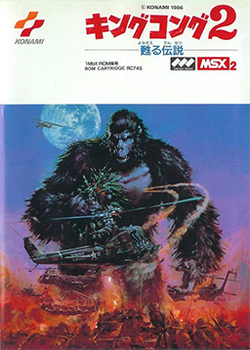 King Kong 2: Yomigaeru Densetsu httpsuploadwikimediaorgwikipediaenthumbb