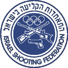 Logo de la israela Shooting Federation.png