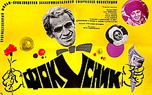 Magician (1967 film) .jpg