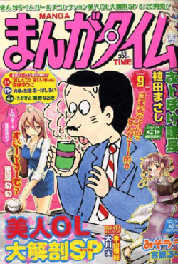 Manga vaqti sentyabr 2008 yil cover.png