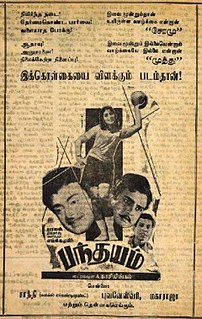 <i>Pandhayam</i> (1967 film) 1967 film