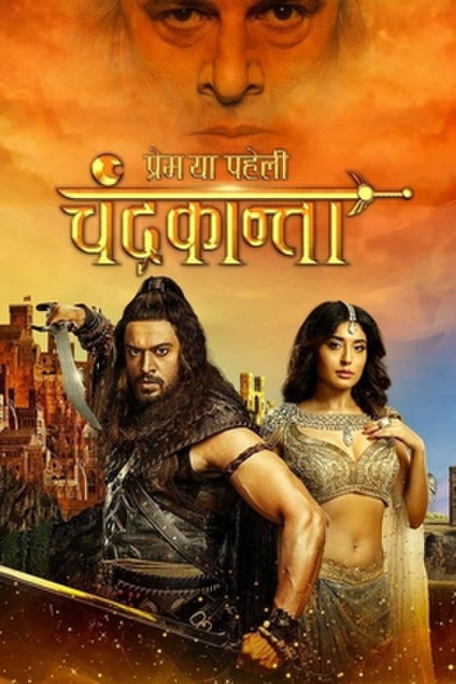 Prem Ya Paheli – Chandrakanta