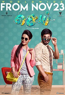 <i>Sei</i> (film) 2018 film directed by Raj Babu