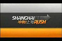 Shanghai Rush-emblemo