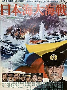 Battle of the Japan Sea poster.jpg