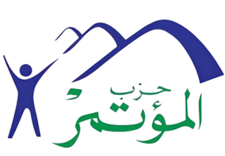 <span class="mw-page-title-main">Congress Party (Egypt)</span> Political party in Egypt