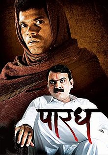 Parad Marathi Movie.jpg