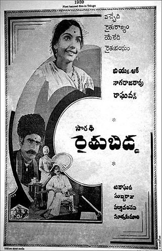 <i>Raithu Bidda</i> 1939 Indian film