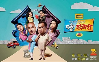 <i>Shejari Shejari Pakke Shejari</i> Marathi-language comedy TV series