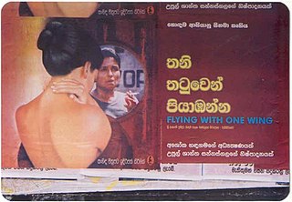 <i>Thani Thatuwen Piyabanna</i> 2003 Sri Lankan film