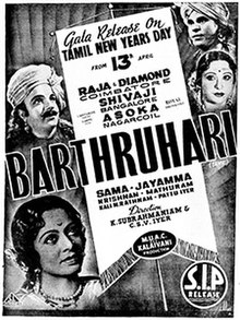 Barthruhari poster.jpg
