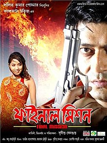 Final Mission Bengali film poster.jpg