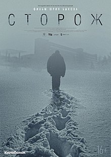 The Guard (2011 film) - Wikipedia