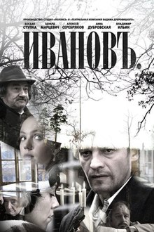 Иванов (фильм) poster.jpg