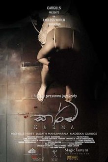 Karma (sinhala film) poster.jpg